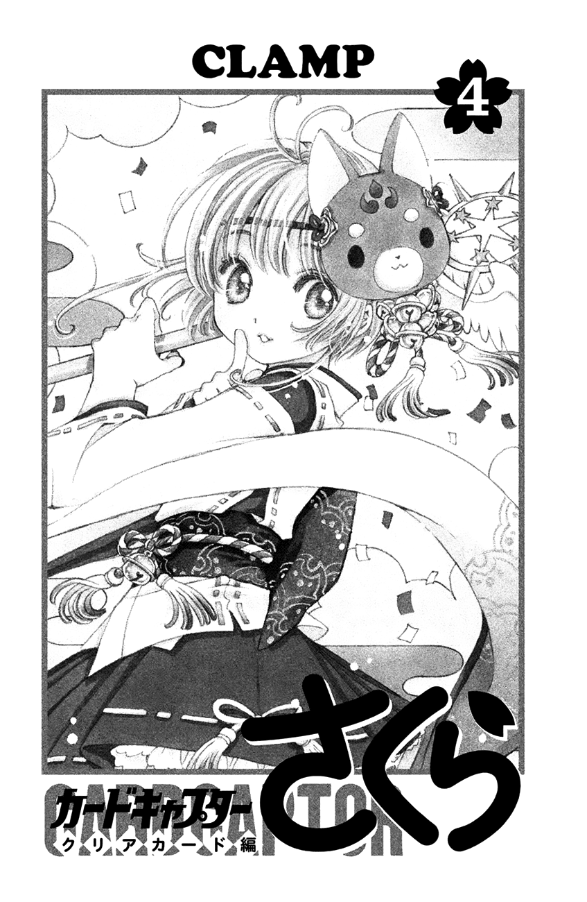 Cardcaptor Sakura - Clear Card Arc Chapter 14 3